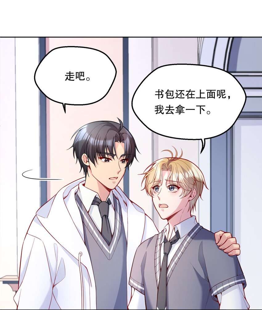 068 好想彻底的拥有俞寒！18