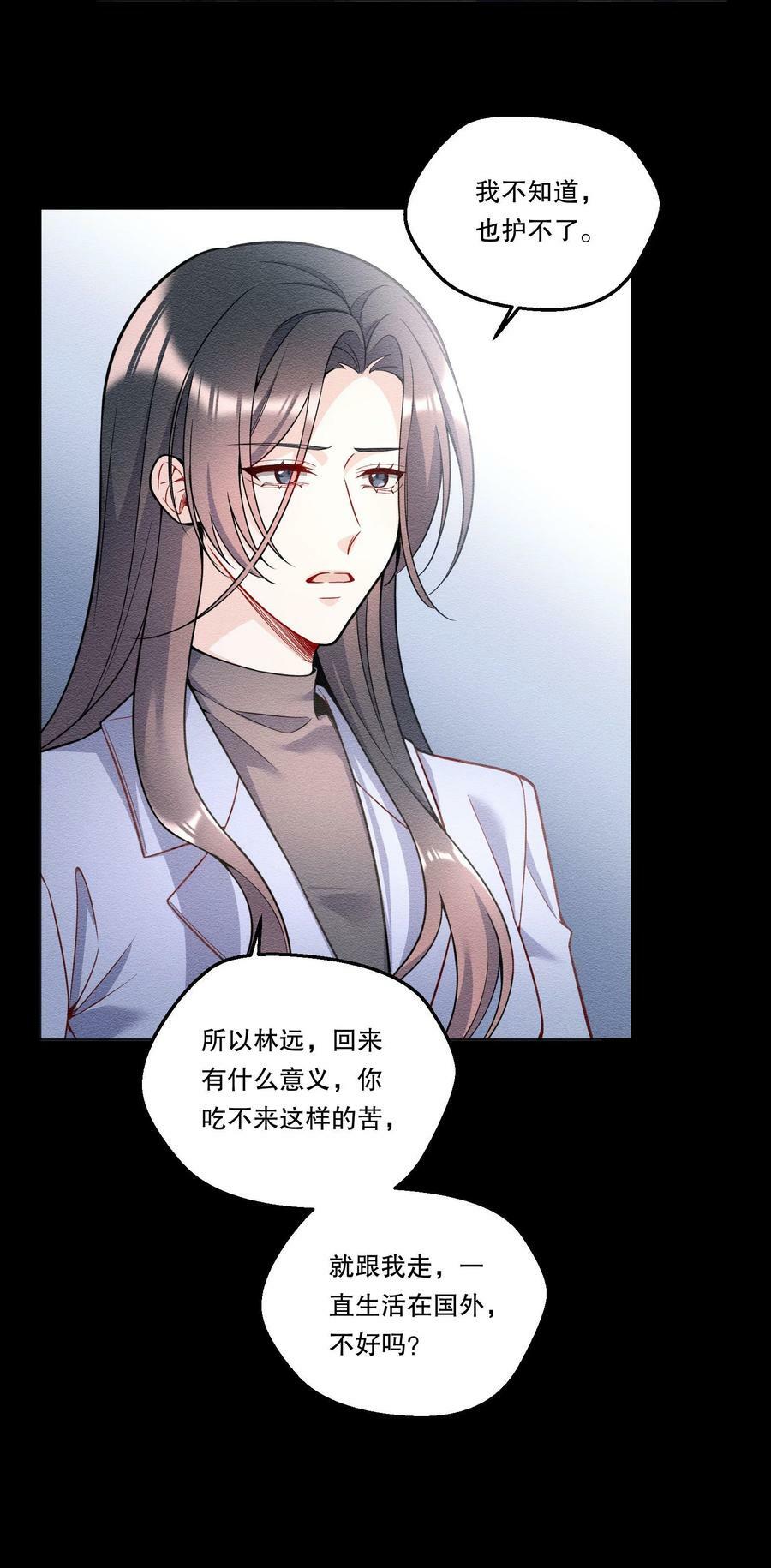 125 俞寒，你还要我吗！29