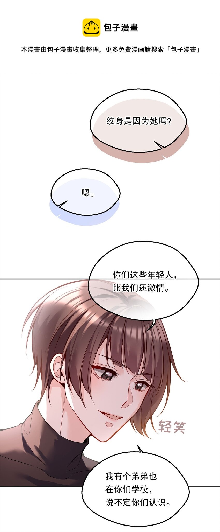 059 情难自已16
