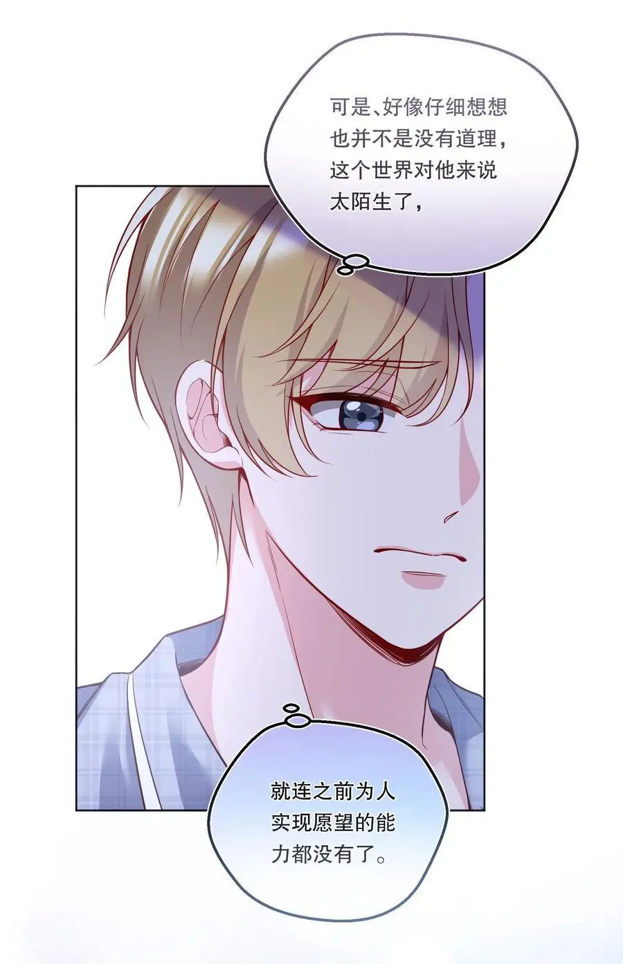 番外五 不要让我等太久哦！21