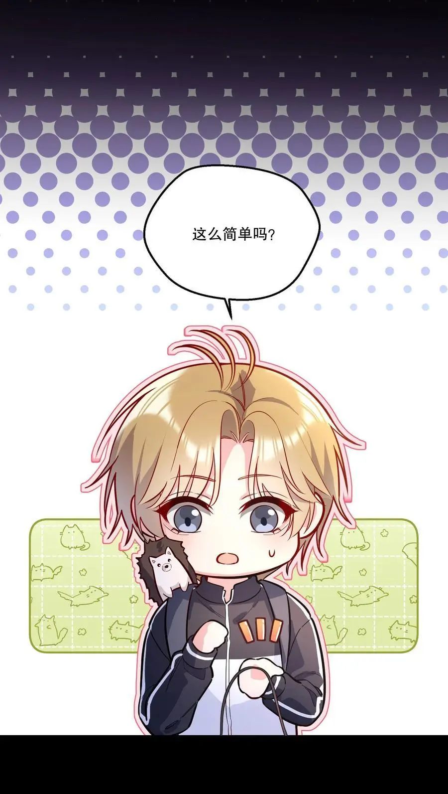 番外二 你是狐狸精吗？5