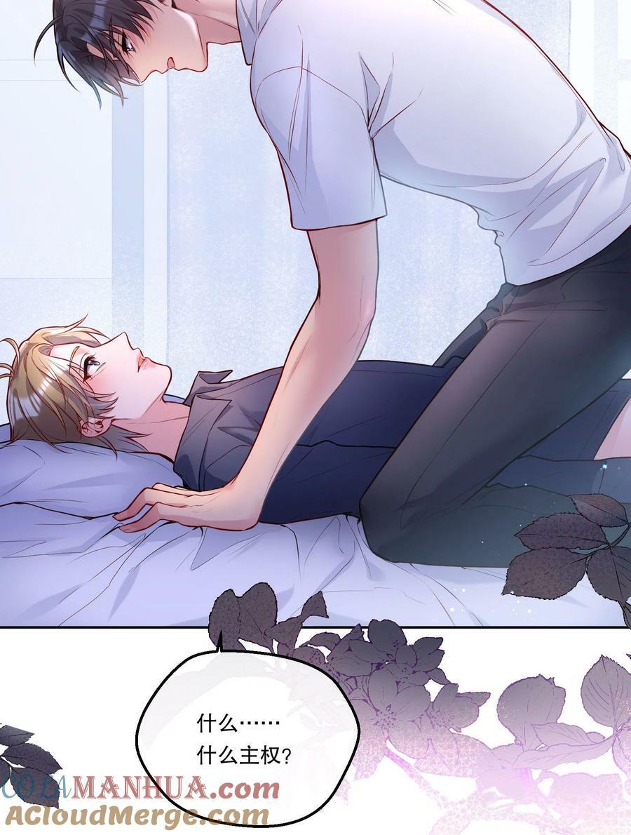 111 行使男朋友的主权！21