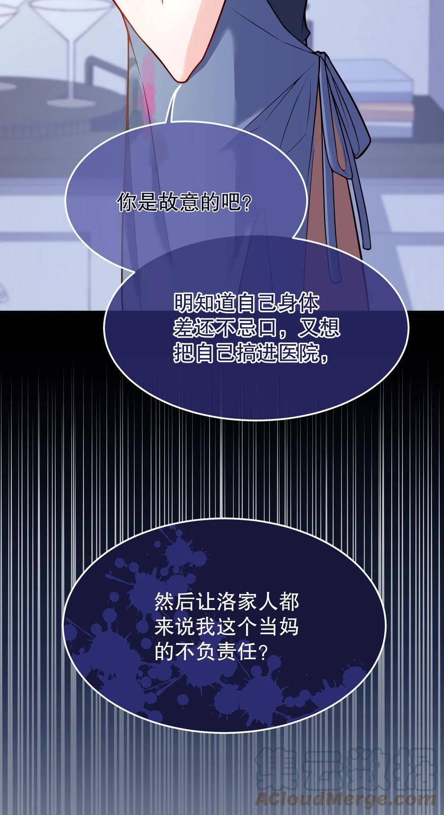 041 俞寒又欺负人！33