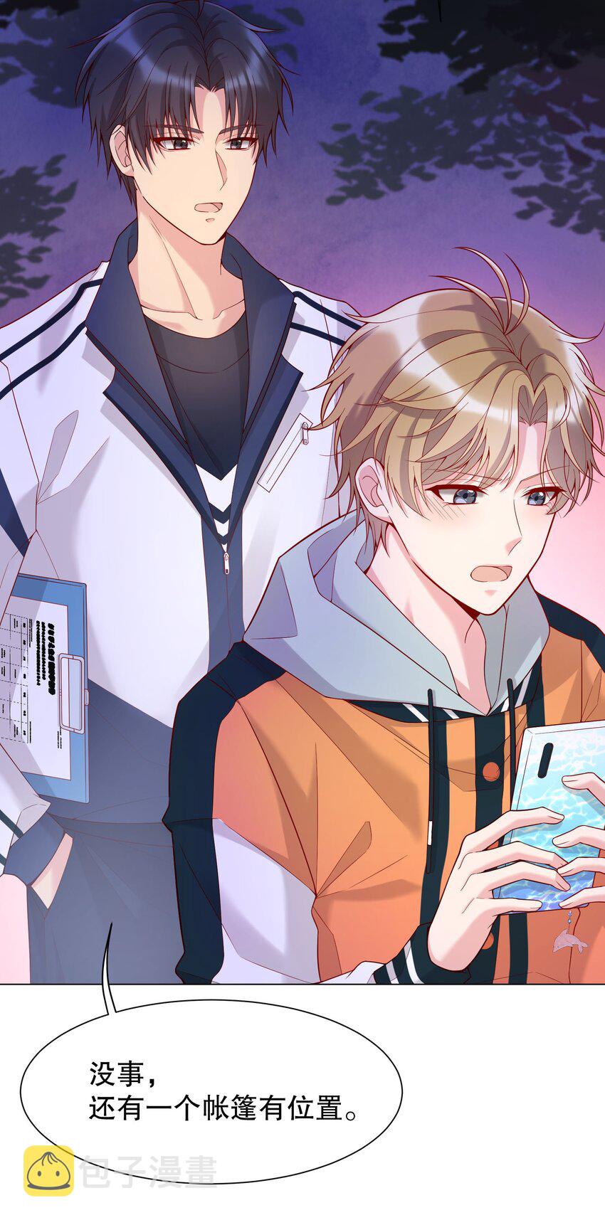 015 我跟你一个帐篷？！37