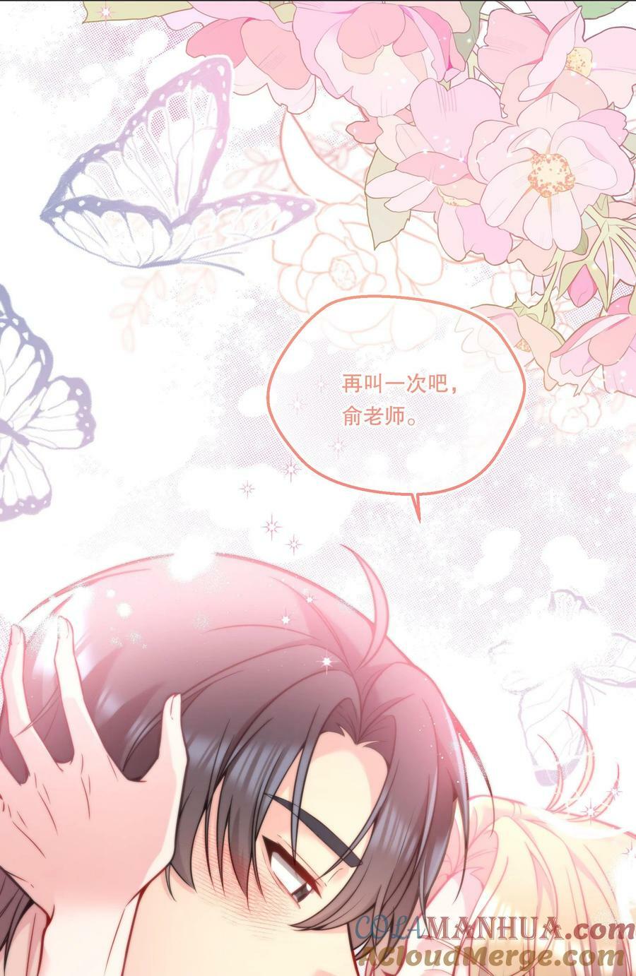 117 这会儿又知道撒娇了！34