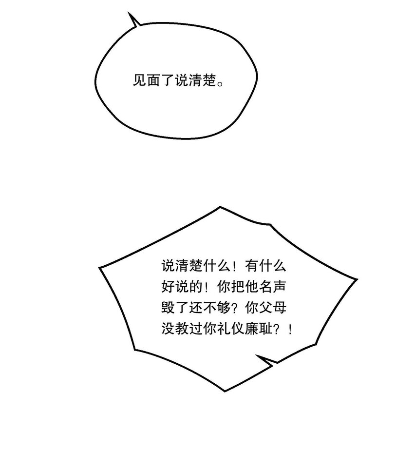 087 我要见小远！39