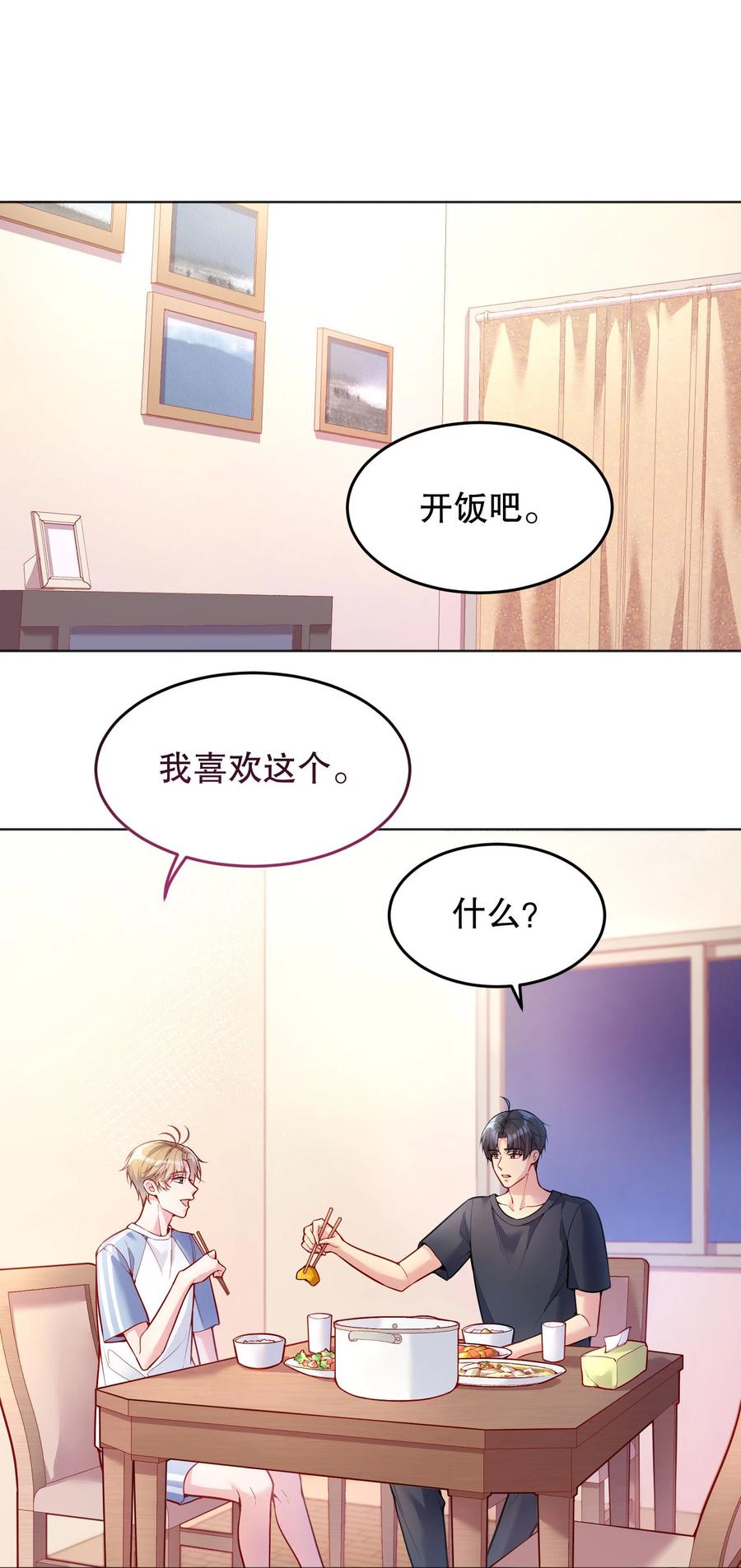 038 乖，别闹！1