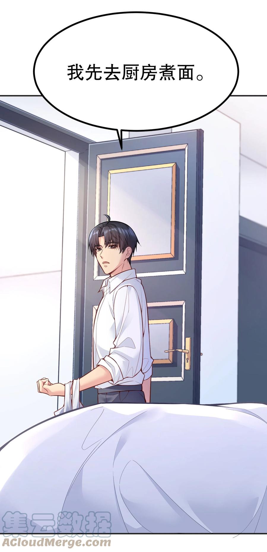 033 你身材还不错！18
