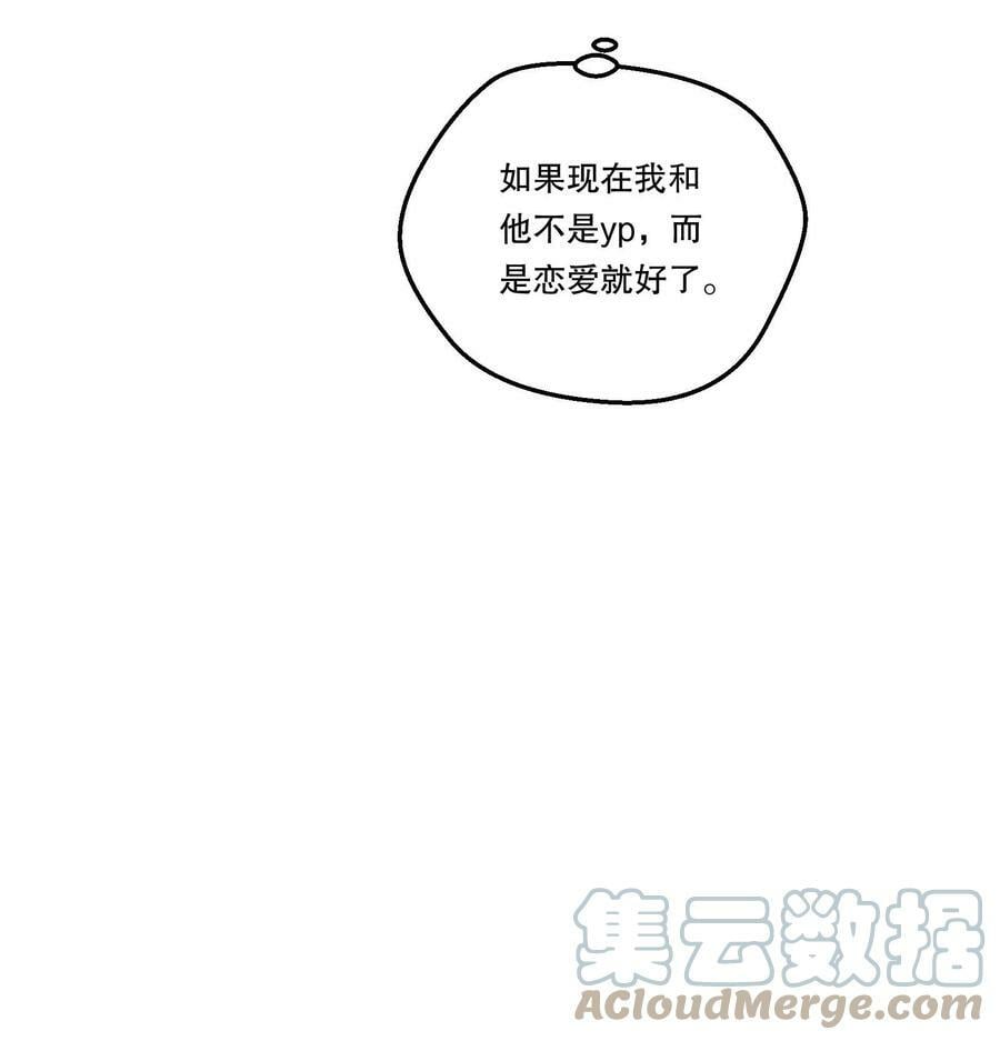 110 我们是什么关系？6
