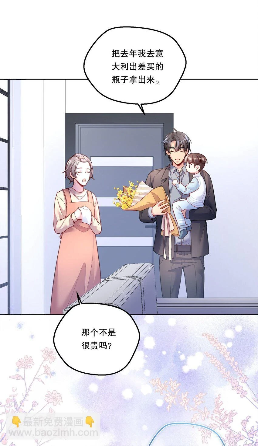 106 我喜欢你！30