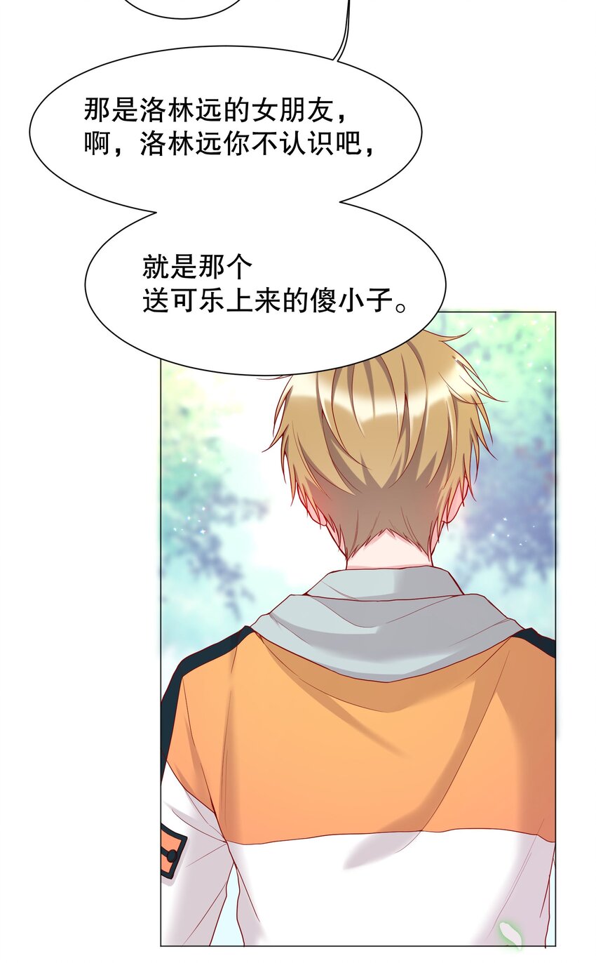 012 这是！间接接吻？！19