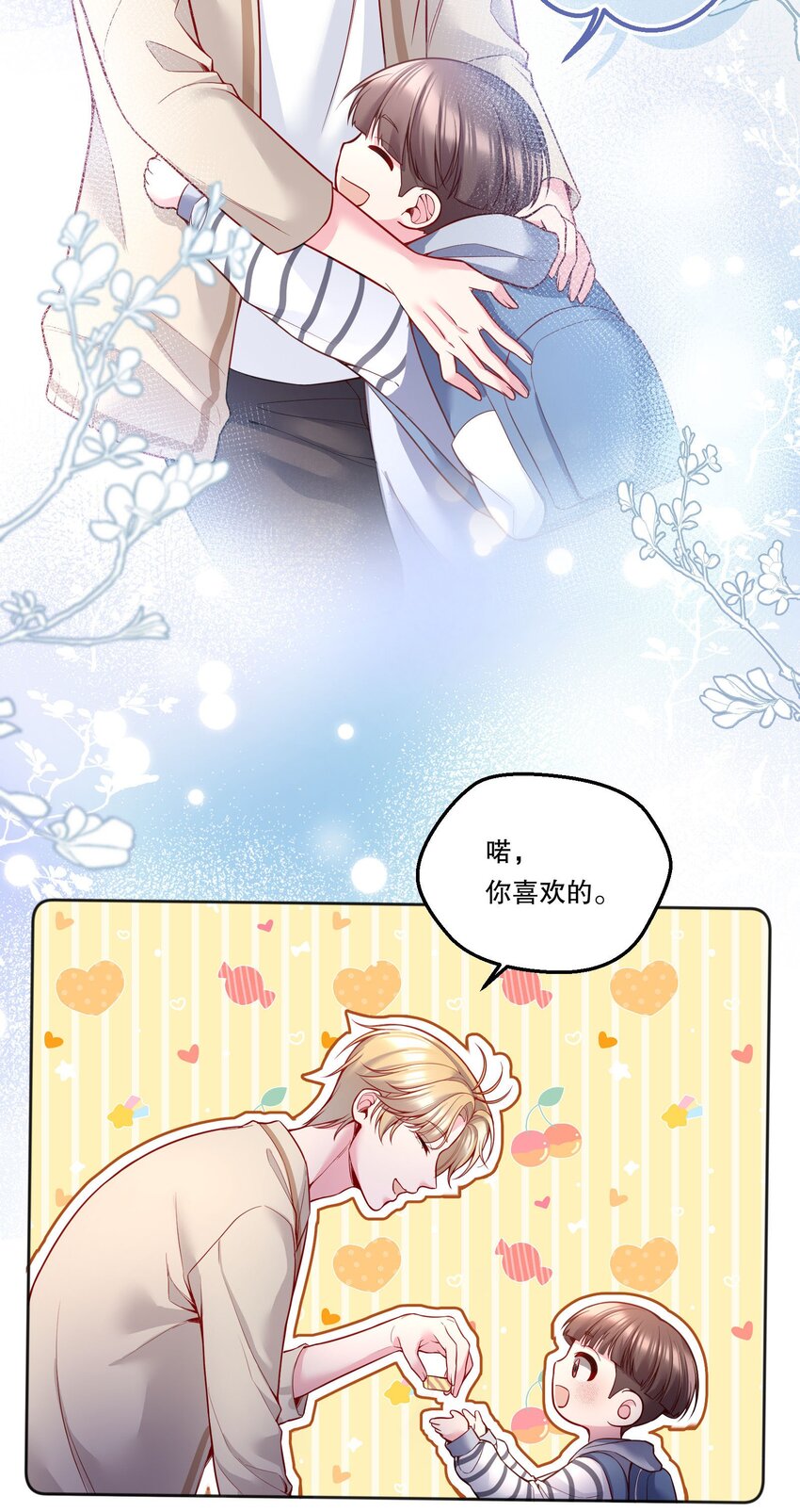 101 你到底对人家有没有意思！15
