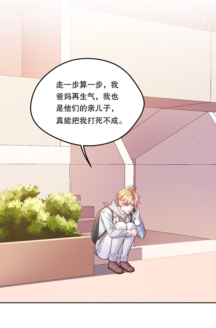 076 俞寒怎么知道我蹲在他家门口？7