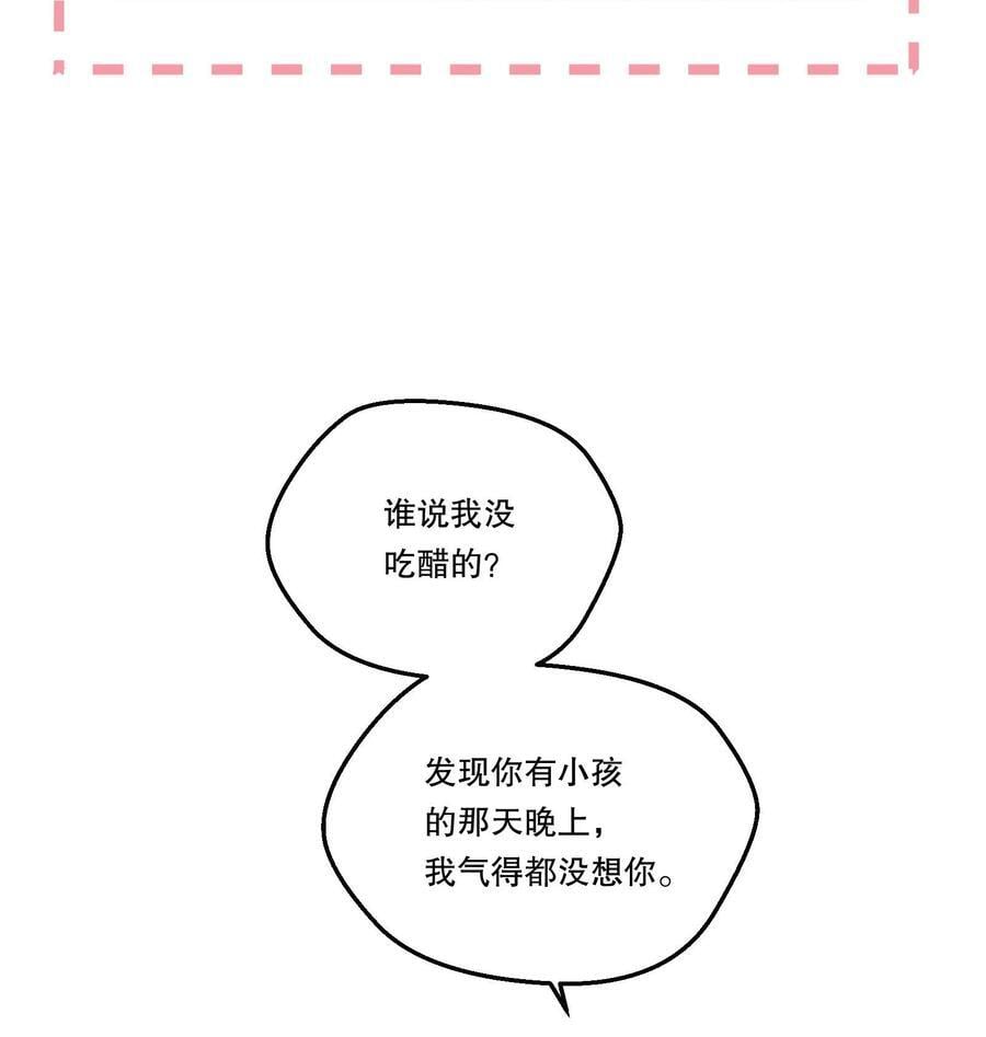 126 慢慢宠着他！22