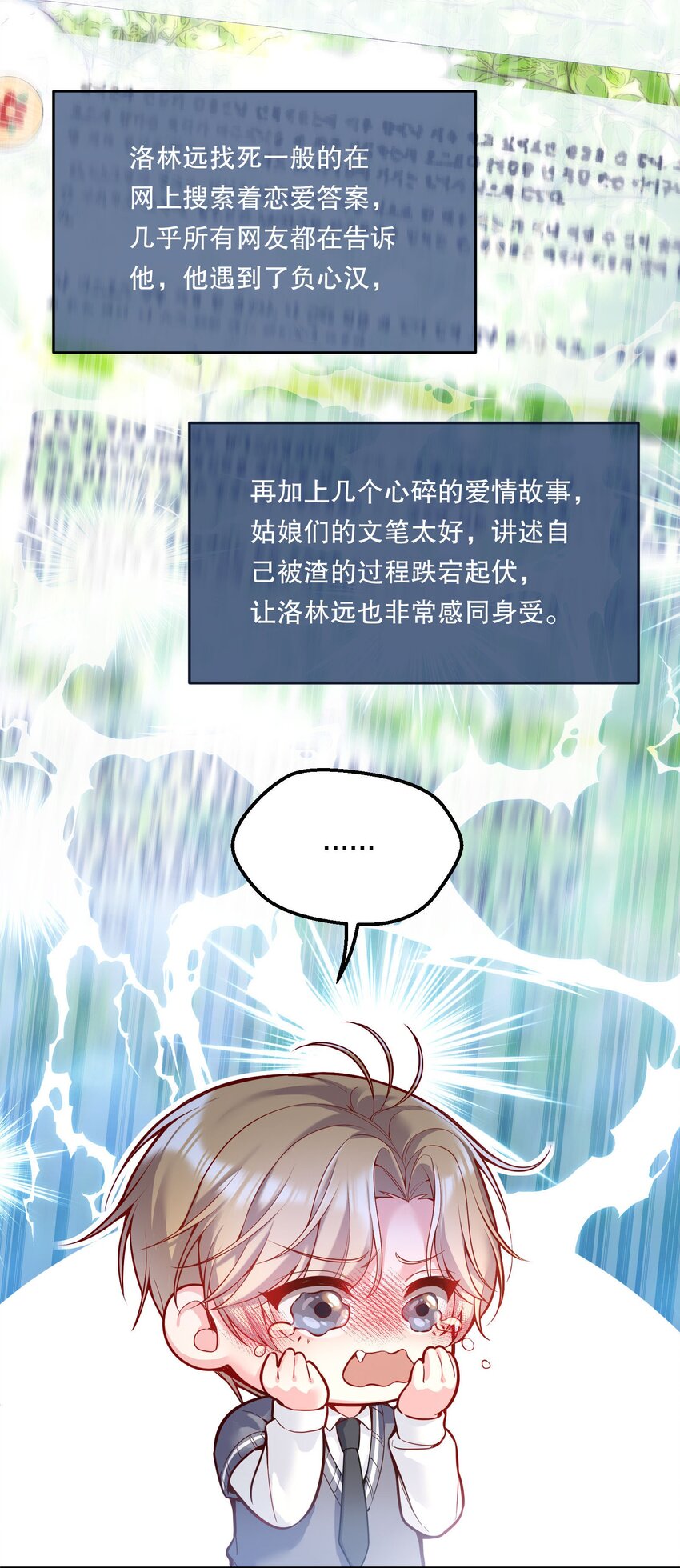 071 这个渣渣鱼，哼！15