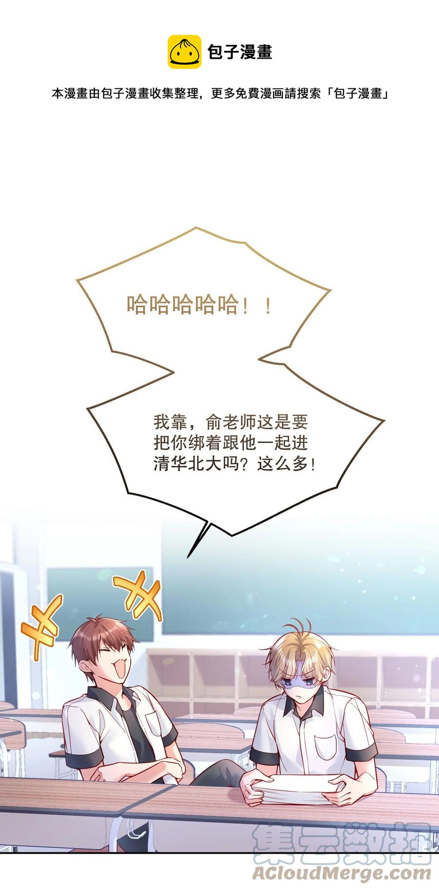 053 他怎么不挽留我一下？20