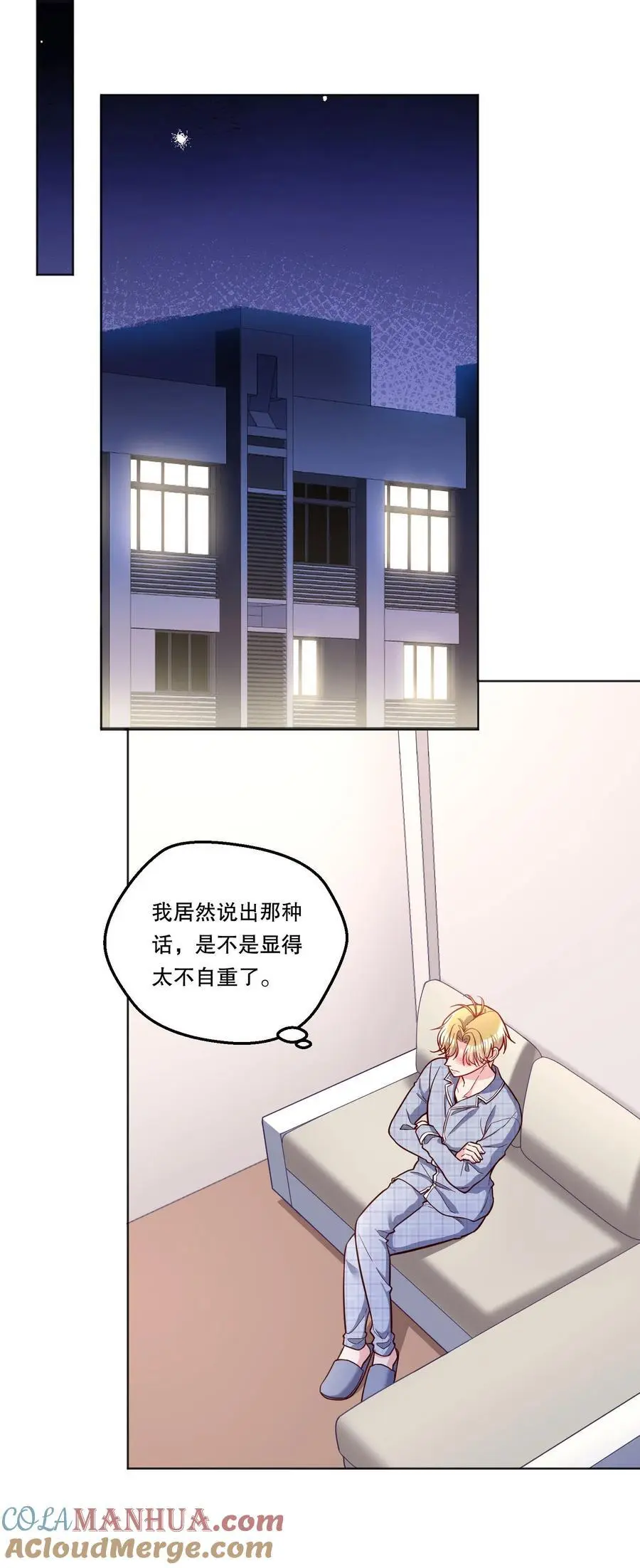 番外五 不要让我等太久哦！2