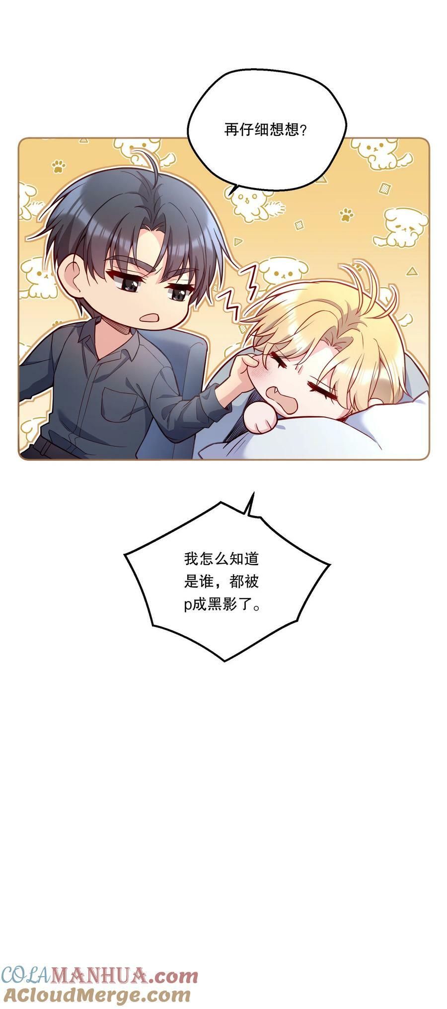 120 在喜欢的人面前，幼稚是情趣！40