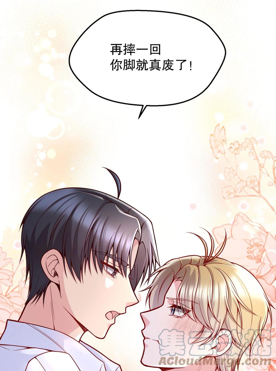 034 你想我对你做什么？38