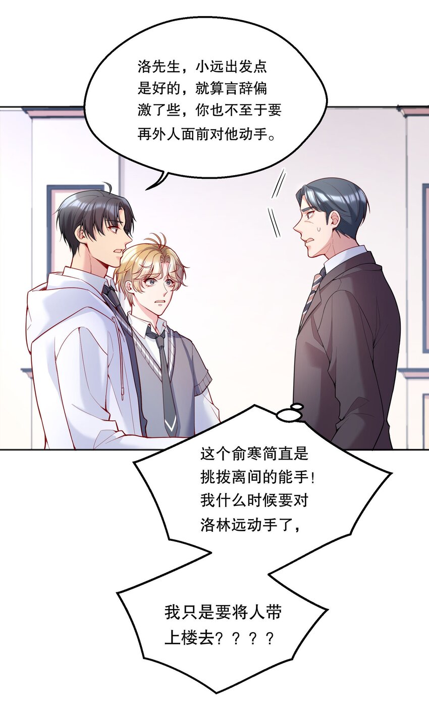 068 好想彻底的拥有俞寒！13
