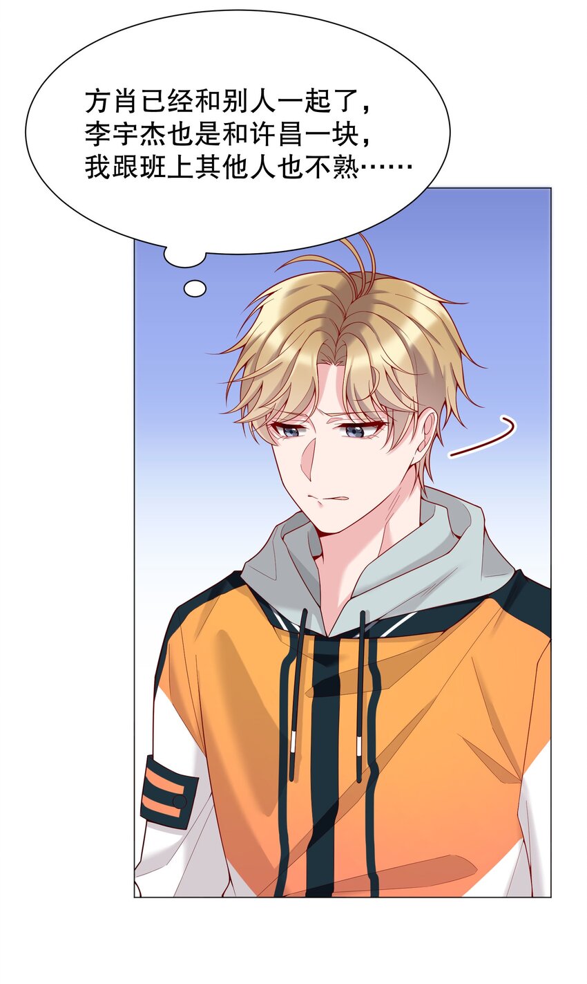 015 我跟你一个帐篷？！26
