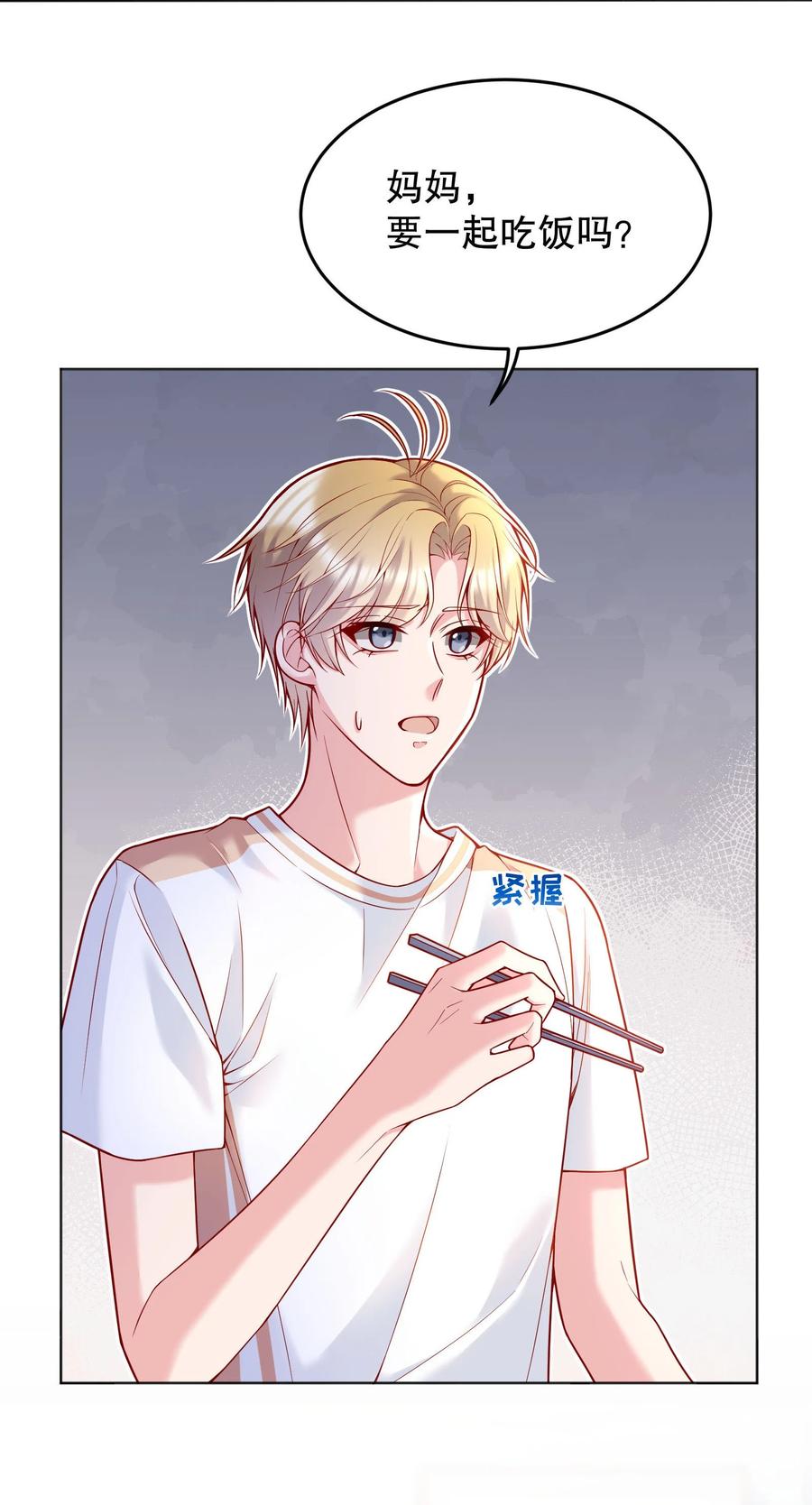 041 俞寒又欺负人！31