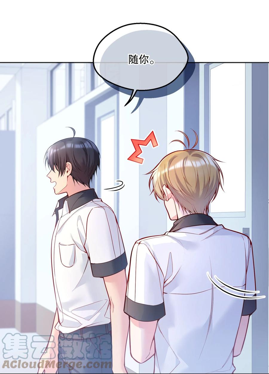 053 他怎么不挽留我一下？18