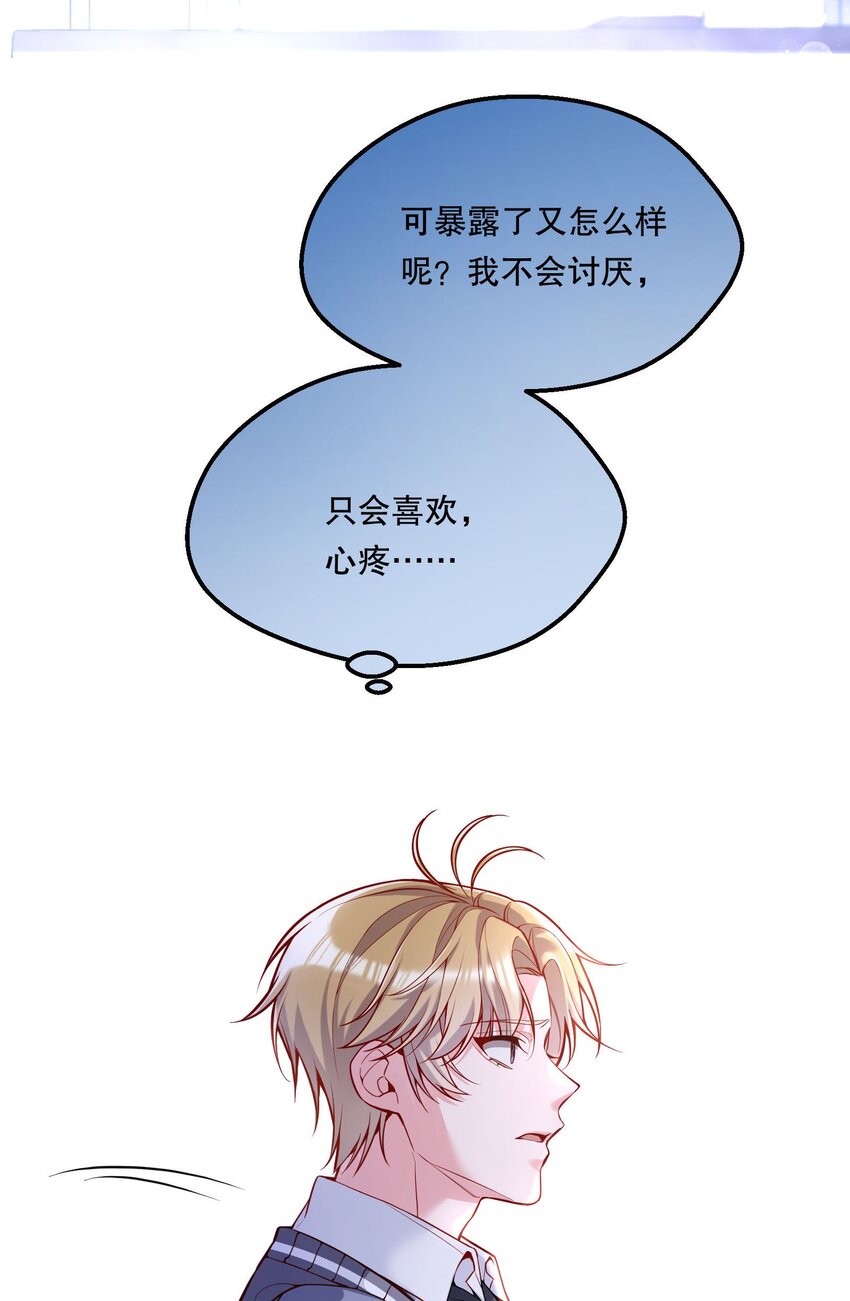 062 嗯呐，我怕我把持不住！39