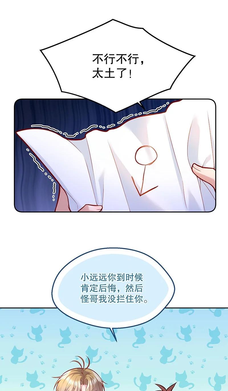 051 想在他的床上干坏事34
