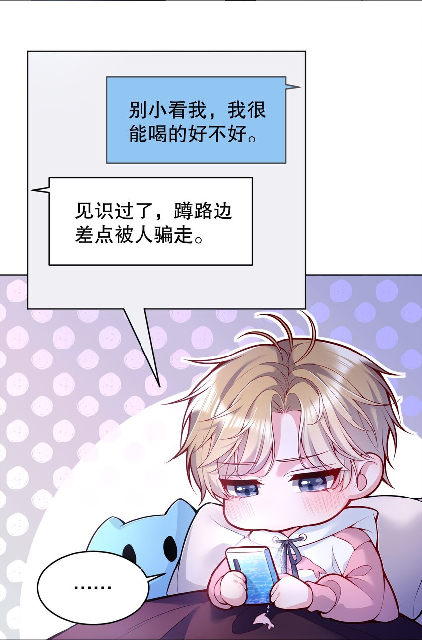 028 你别小看我！40