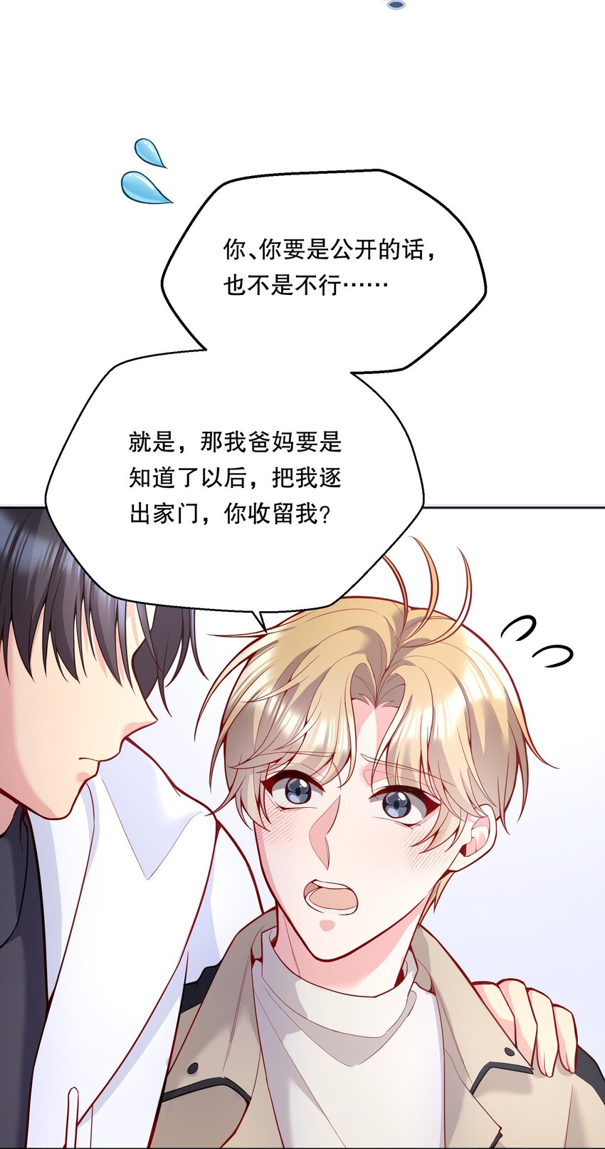 063 恋爱中的人真好看！39