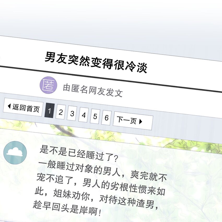 071 这个渣渣鱼，哼！14