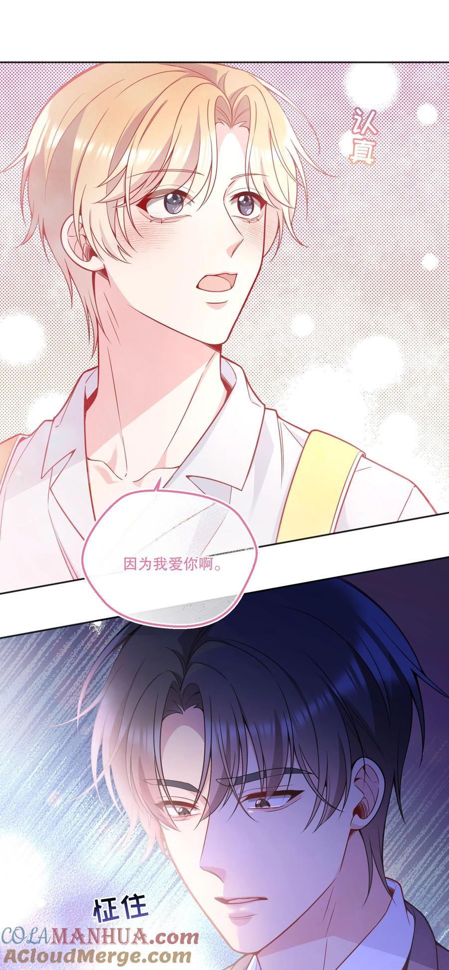 130 我正吃醋呢！12