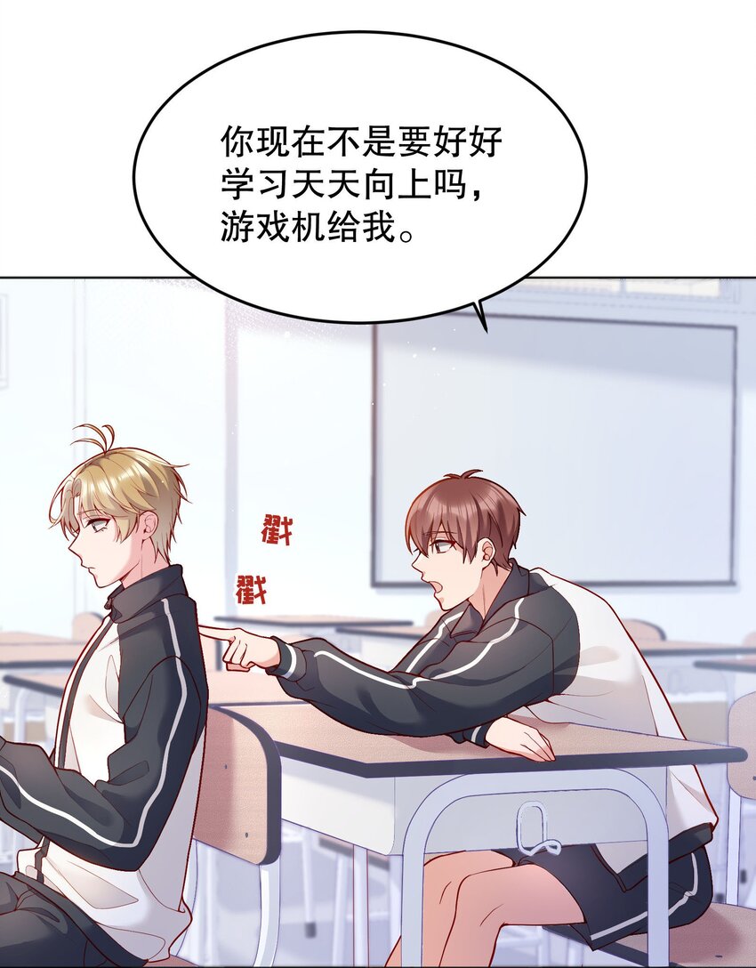 042 怎么对一个人好？38