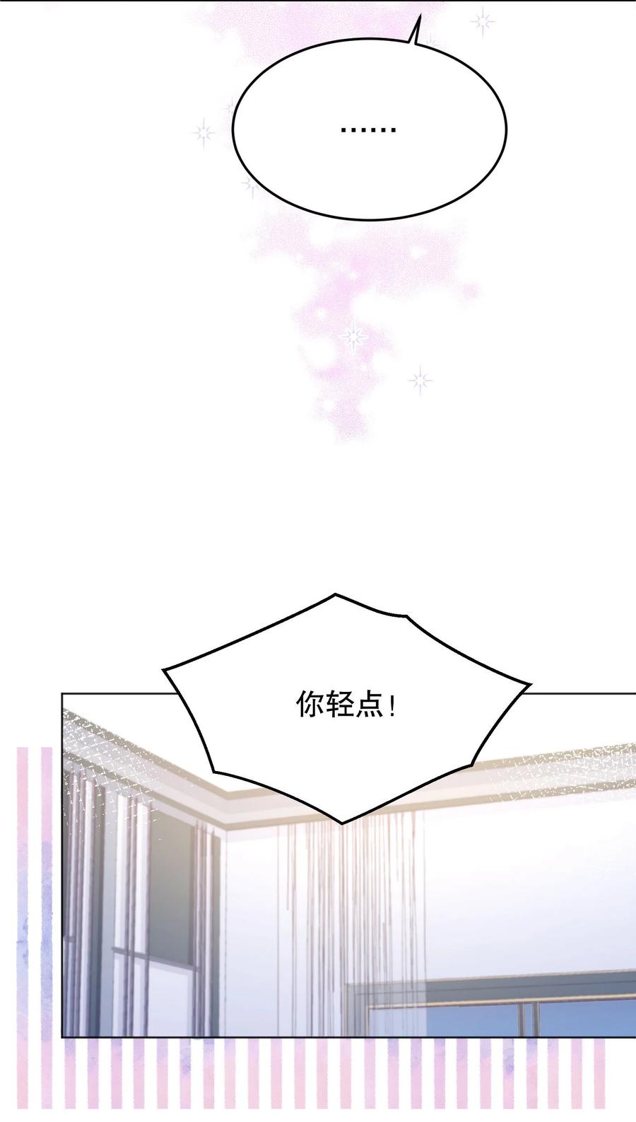 034 你想我对你做什么？33