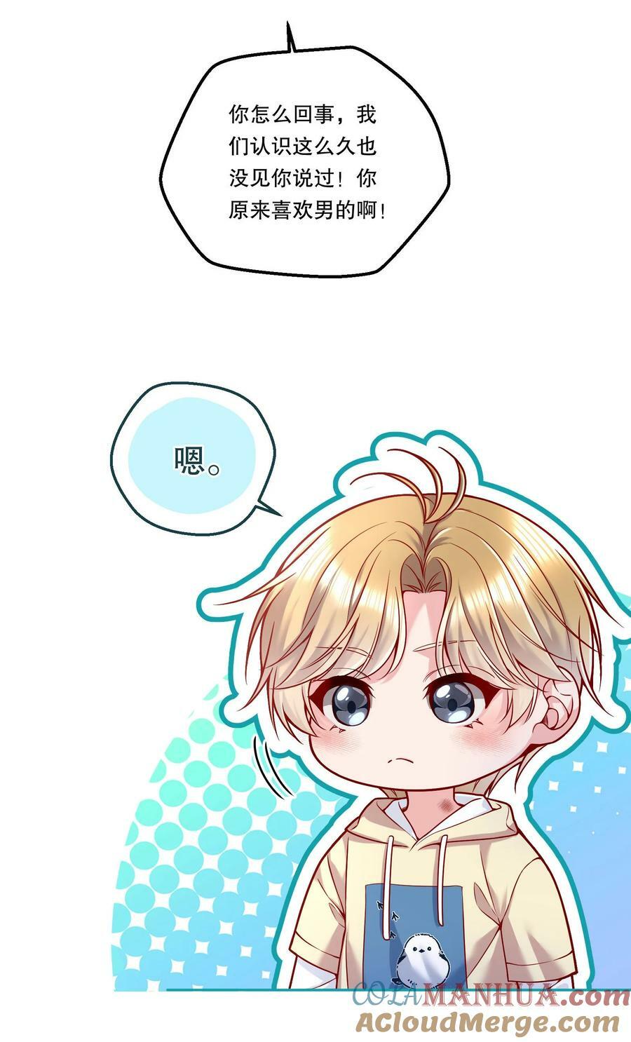 113 我有我的洛哥哥！18