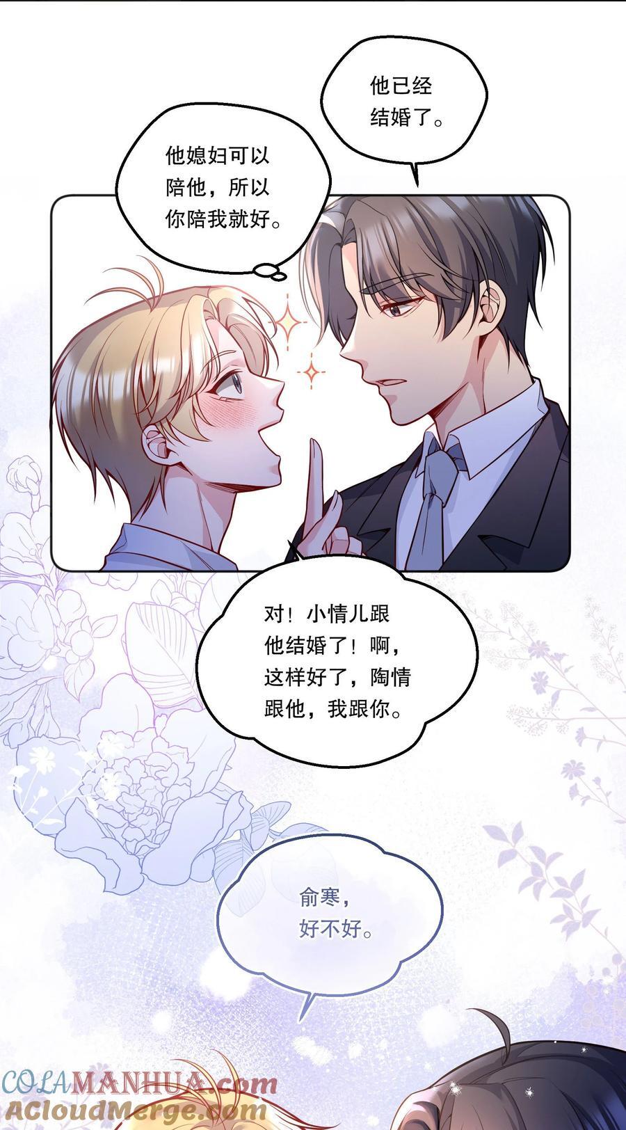 129 真是一个“小情人”！32