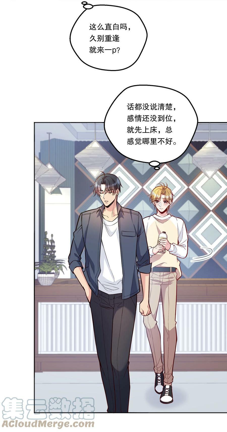 109 喝醉的人是不会讲道理的！6