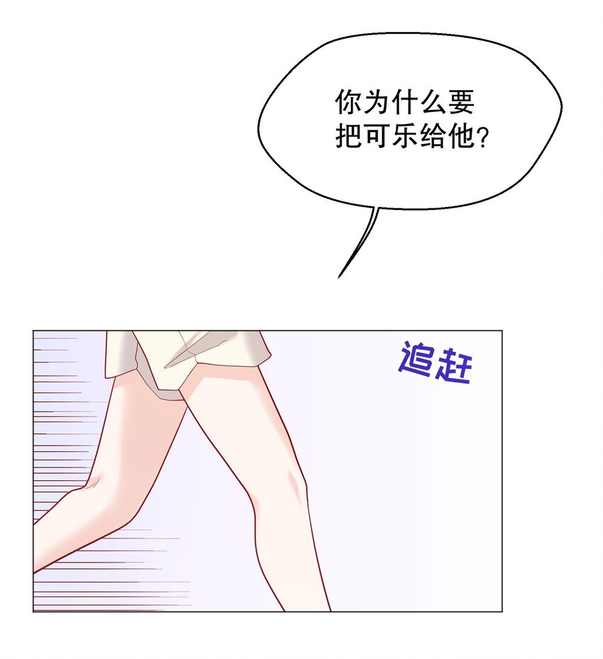 012 这是！间接接吻？！22