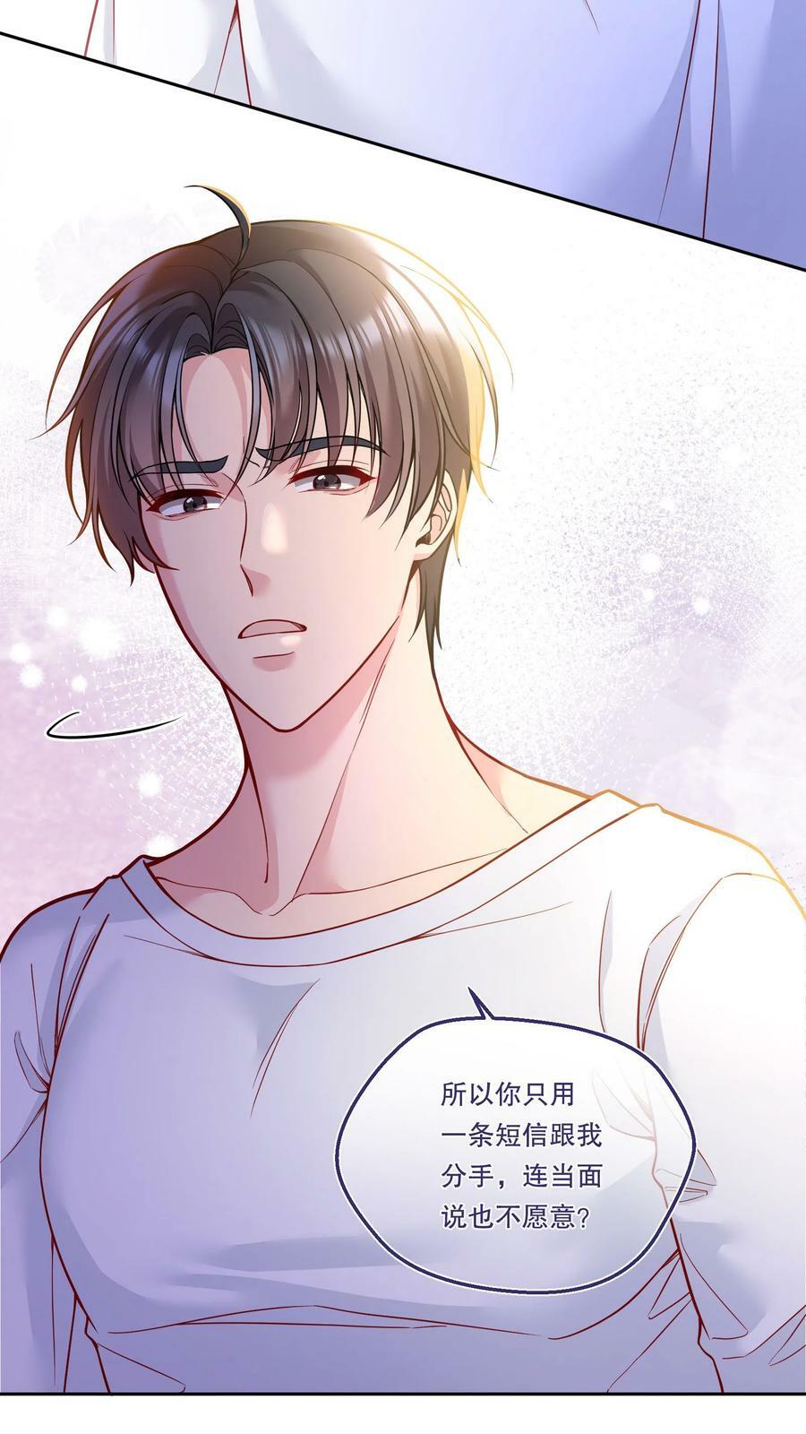 119 你到底为什么要跟我分手？10