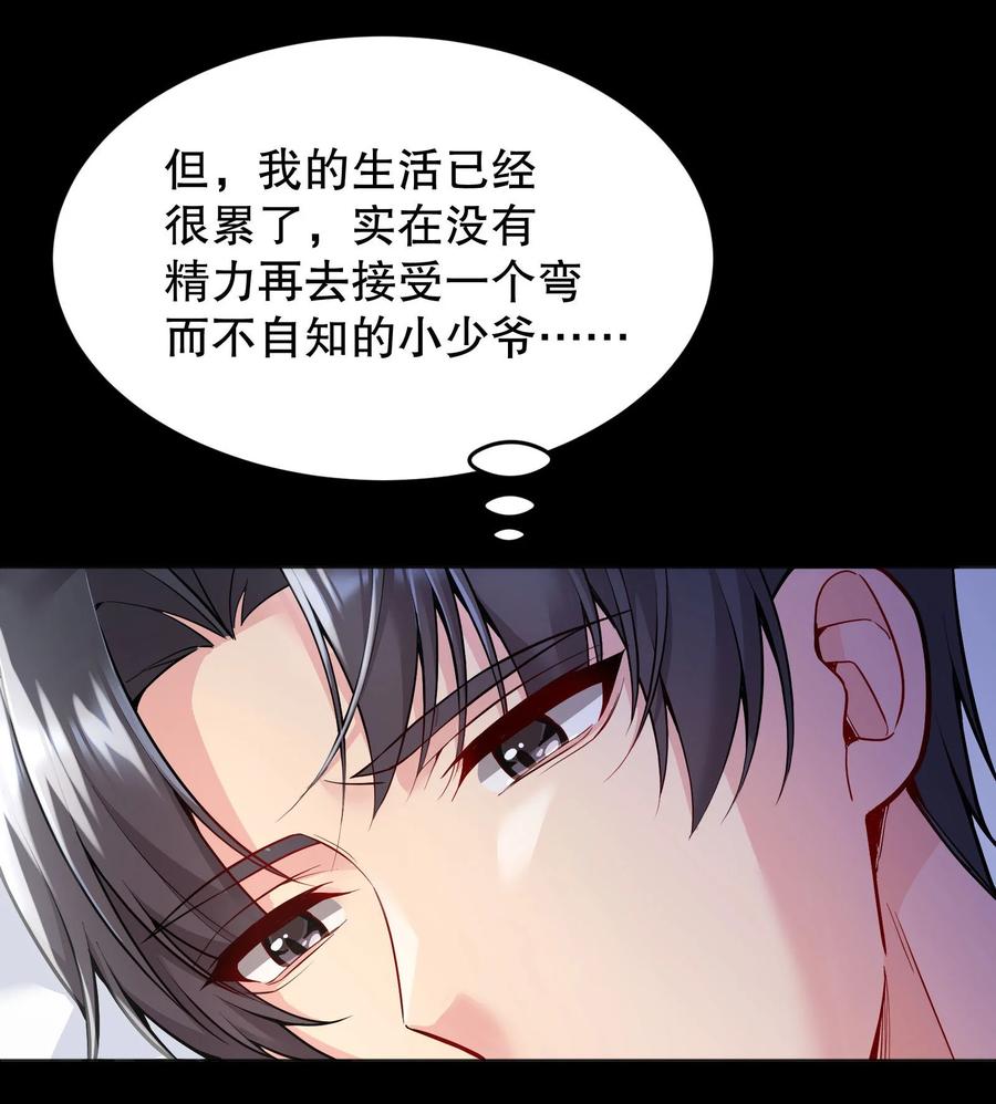 035 你今晚留下来？34