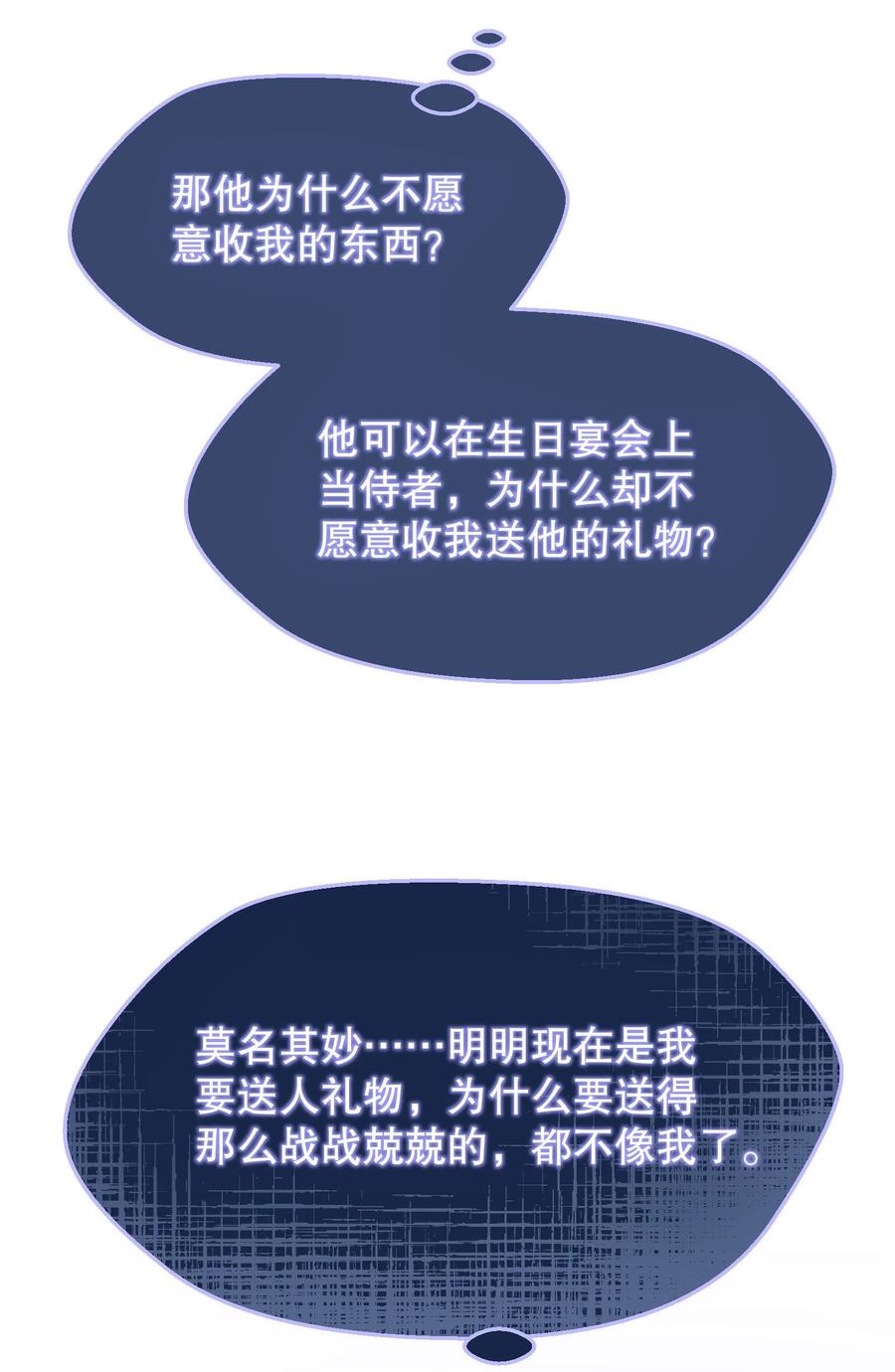 036 那我走？38