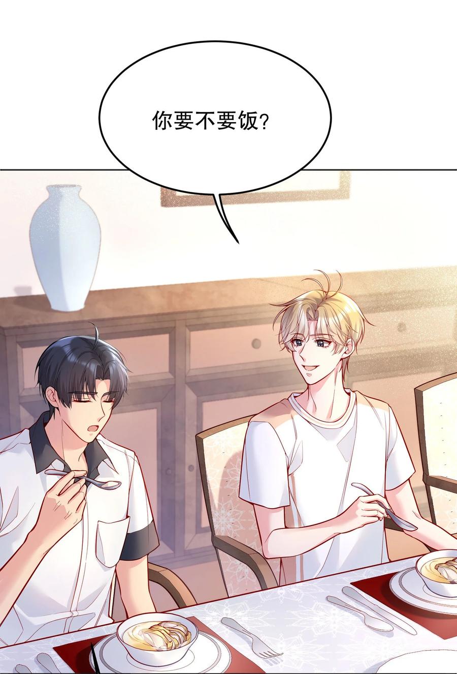 041 俞寒又欺负人！16