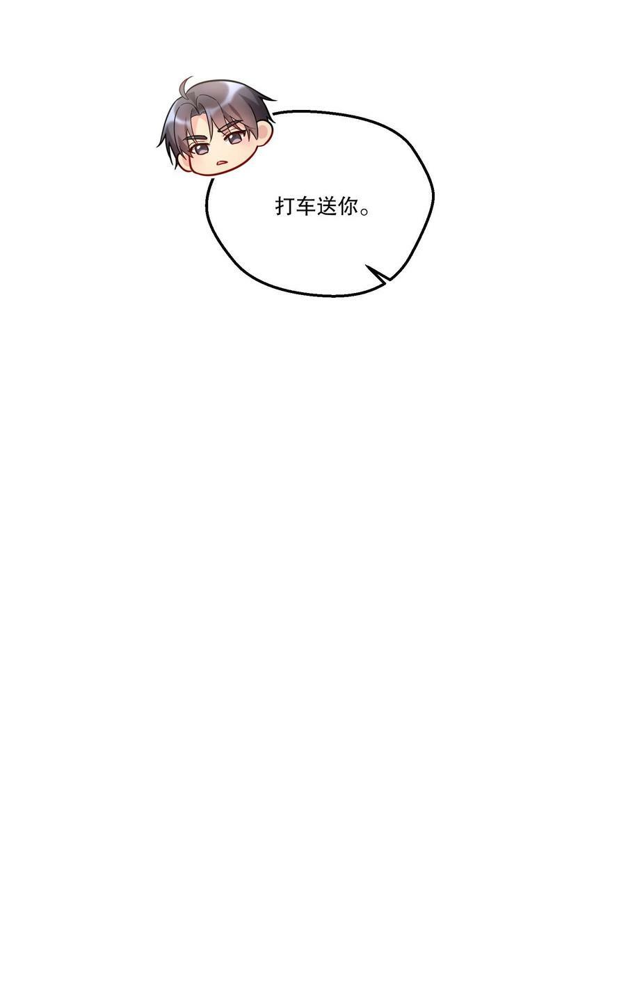 118 这人怎么这么多小秘密！11