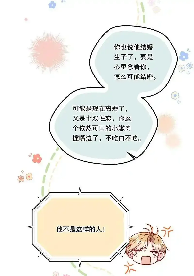 099 你初恋人品怎么样？21