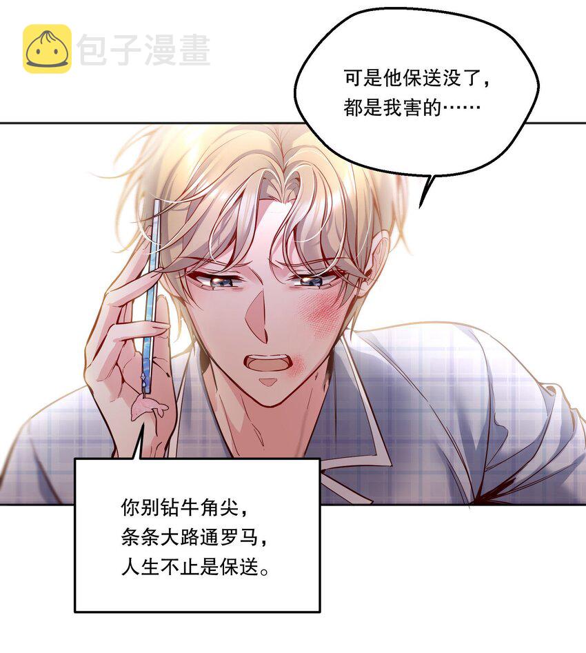 085 傻瓜，我也是27