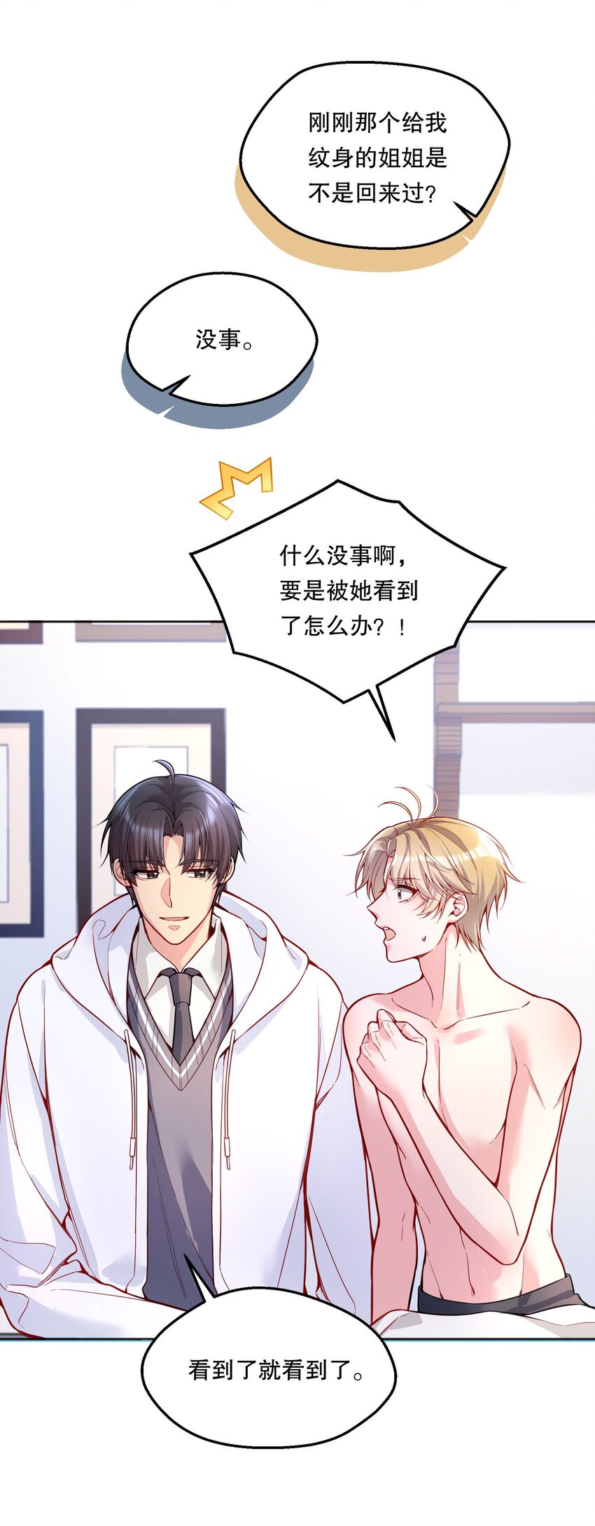 060 不要在这里，外面有人……11