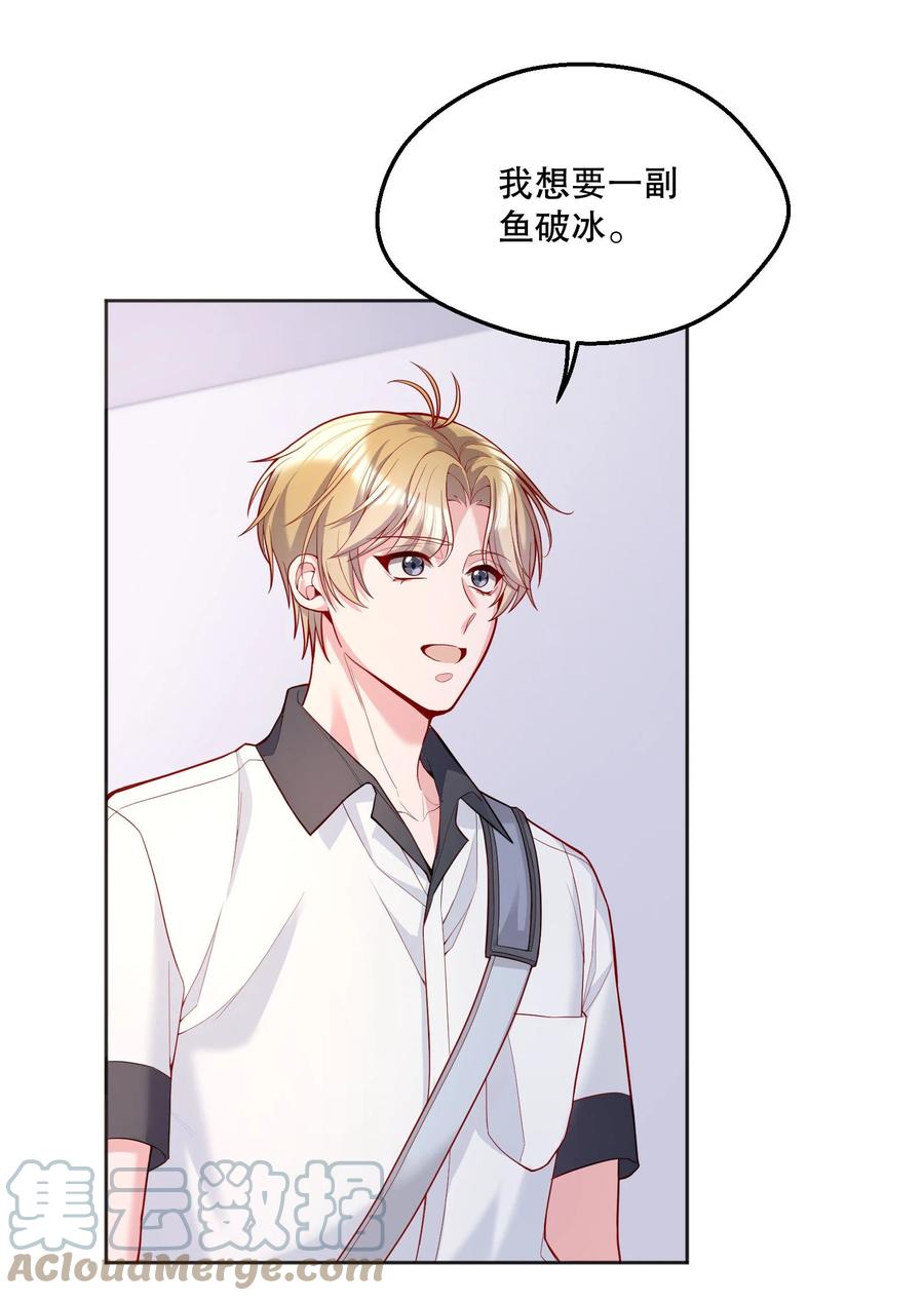 052 鱼破冰2