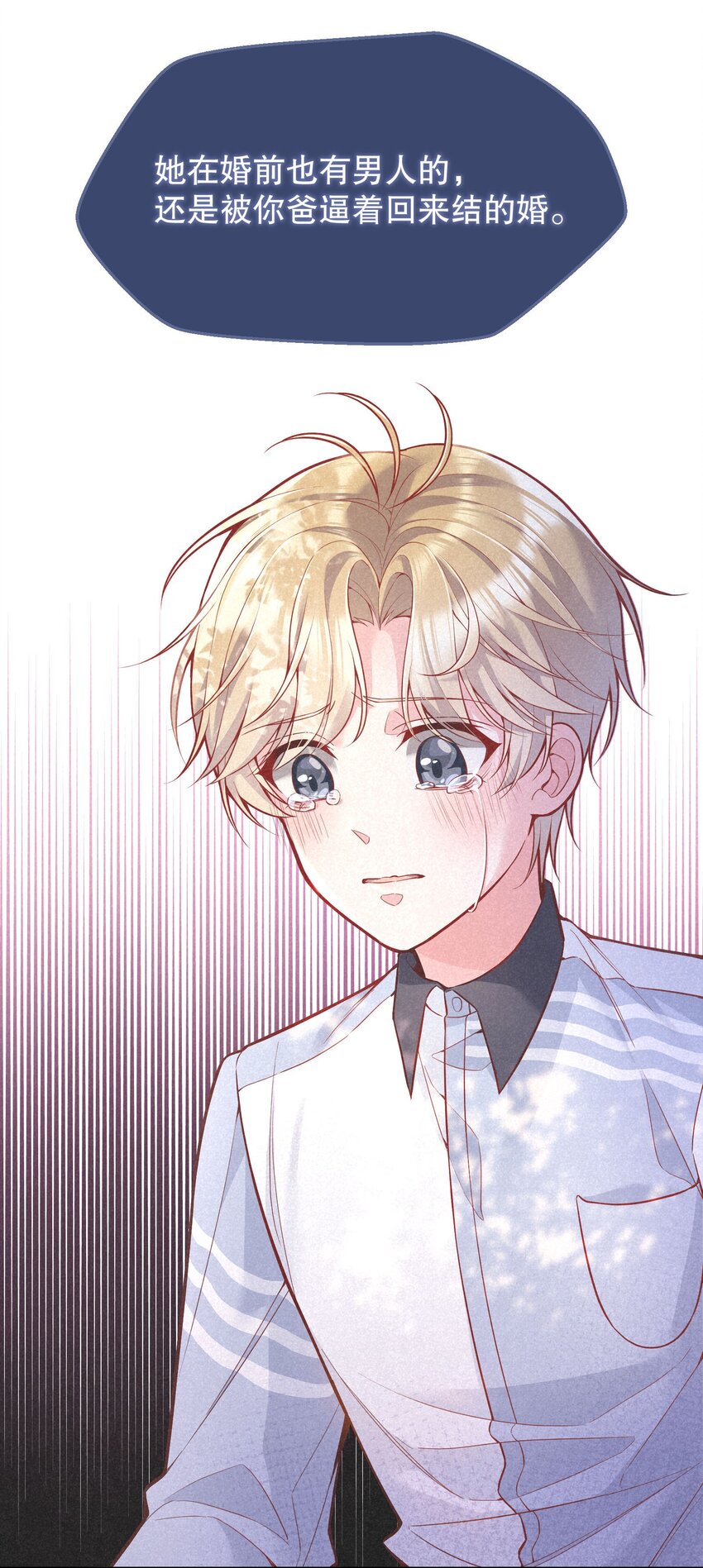 030 你怎么能这么欺负人19