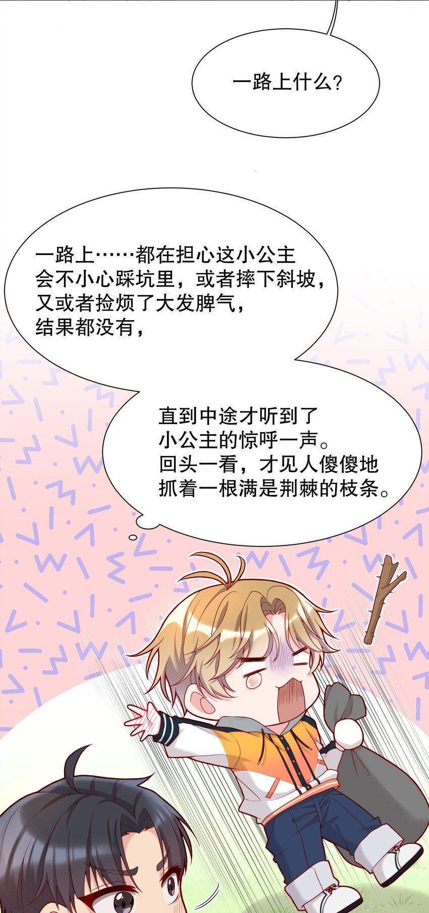 014 我也想被人夸啊41